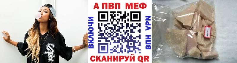 Альфа ПВП VHQ  ОМГ ОМГ онион  Воронеж 